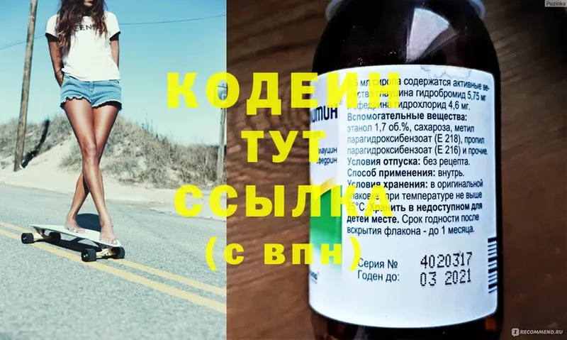 MEGA зеркало  Новоульяновск  Codein Purple Drank 